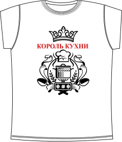 Король Кухни White